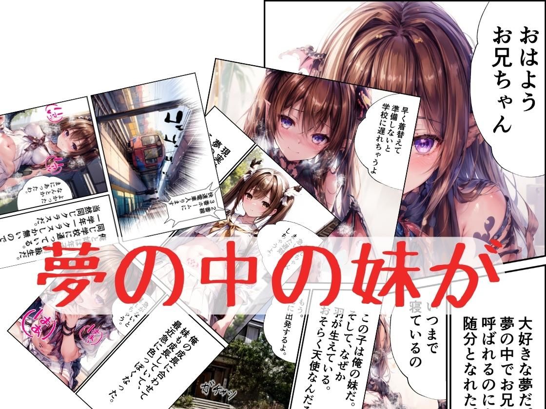 サンプル画像2:最近妹の様子がおかしい件(ニッチなフェッチをキャッチ) [d_317560]