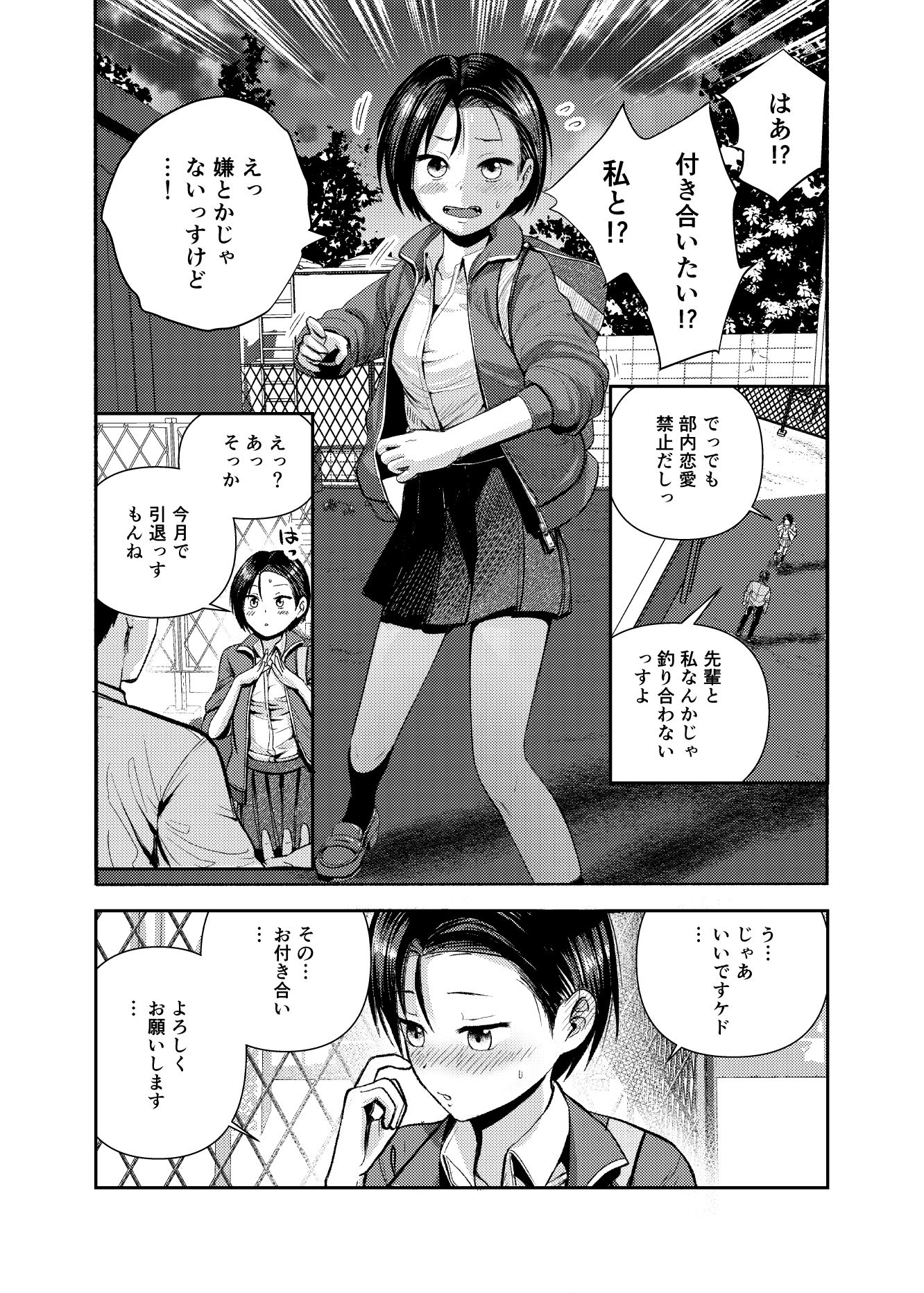 サンプル画像3:バレー部の後輩(サークルフンニャカ) [d_317570]