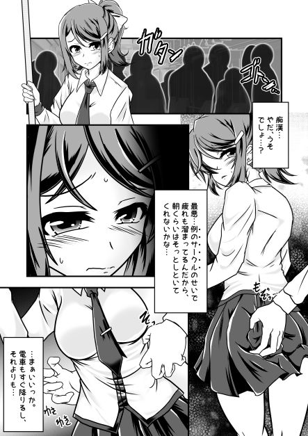 サンプル画像2:こずえちゃんとくすぐりがまん電車(風来の団) [d_317604]