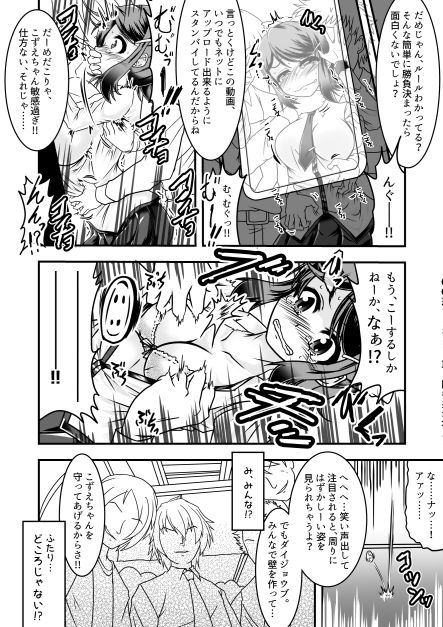 サンプル画像5:こずえちゃんとくすぐりがまん電車(風来の団) [d_317604]