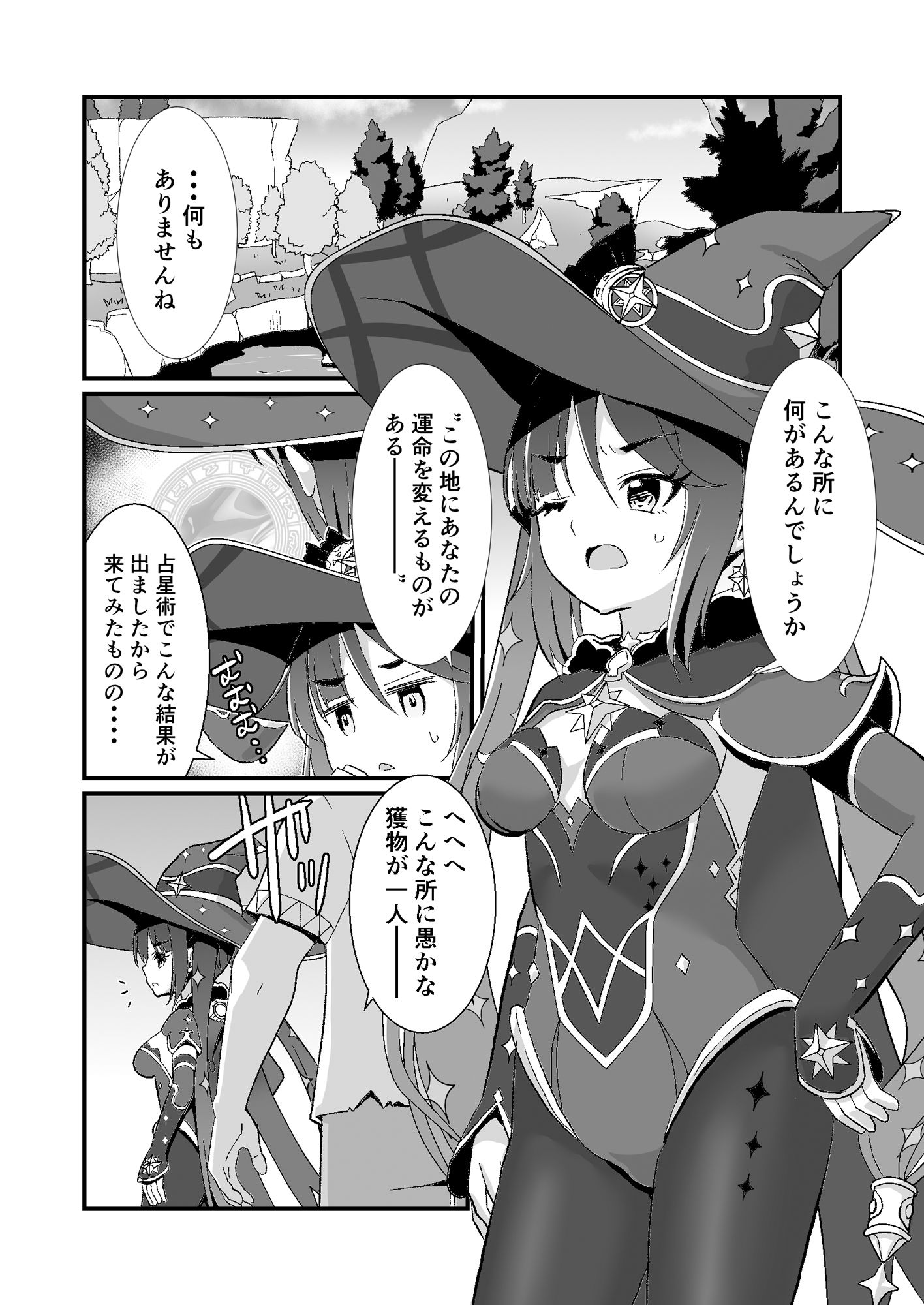 サンプル画像2:運命の終着点(屋根裏TV) [d_317626]