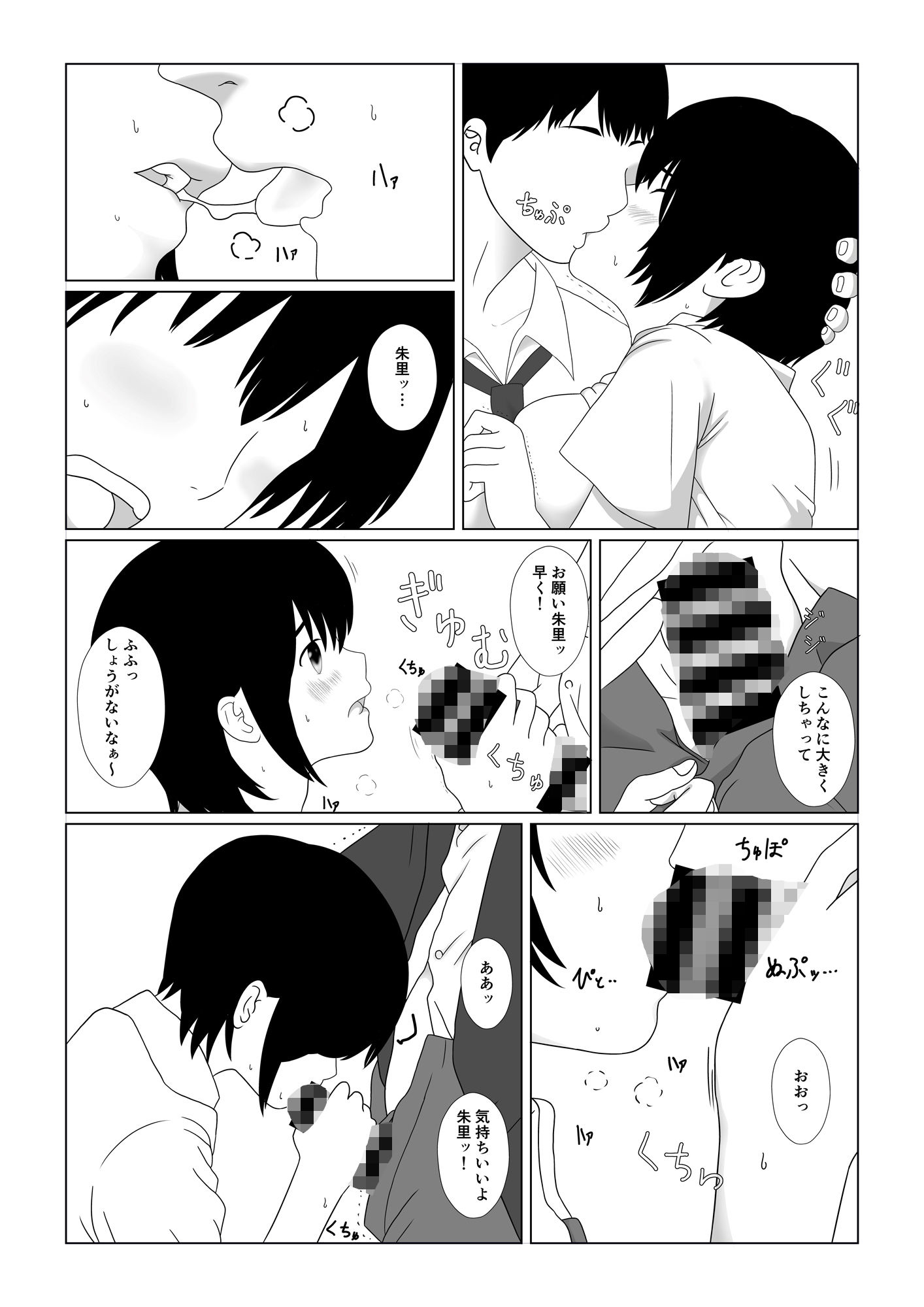 サンプル画像1:大嫌いな先生と、寝取られセックス カレとの行為を盗撮され呼び出された放課後…(特濃ナッツ) [d_317638]