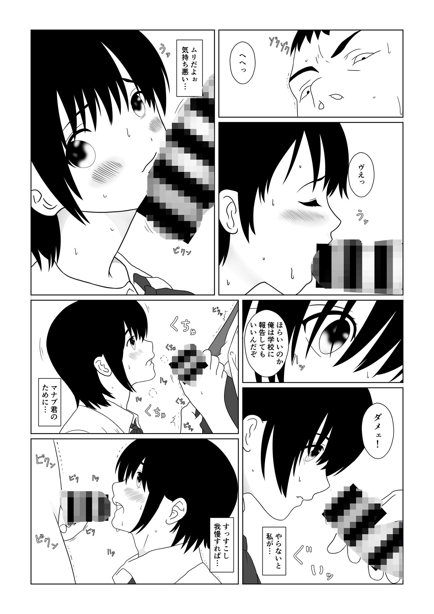 サンプル画像3:大嫌いな先生と、寝取られセックス カレとの行為を盗撮され呼び出された放課後…(特濃ナッツ) [d_317638]