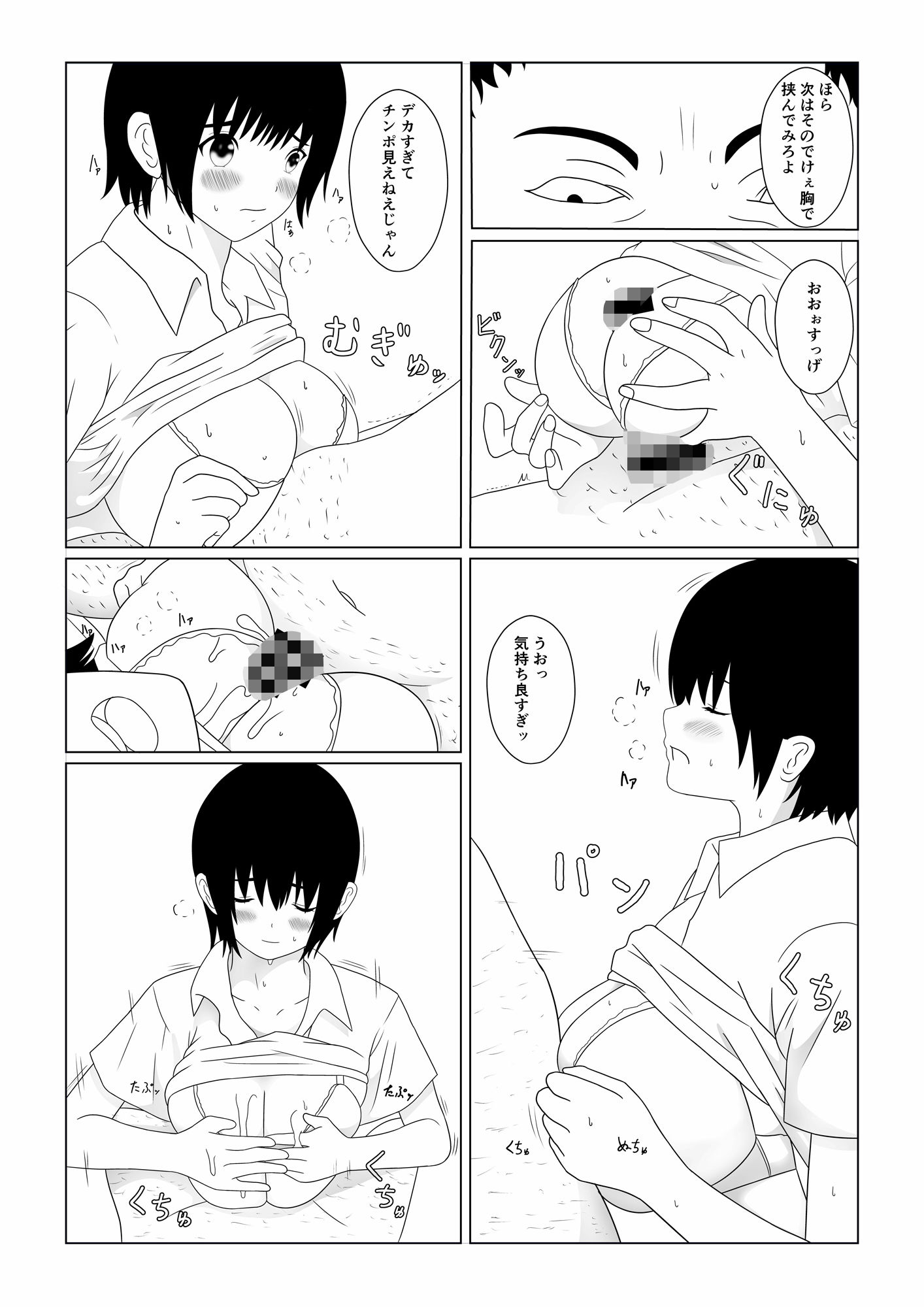 サンプル画像4:大嫌いな先生と、寝取られセックス カレとの行為を盗撮され呼び出された放課後…(特濃ナッツ) [d_317638]