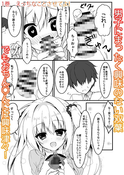 サンプル画像1:双葉シリーズ1，2，3(しとろんの杜) [d_317646]