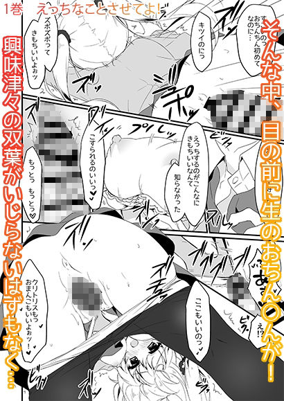 サンプル画像2:双葉シリーズ1，2，3(しとろんの杜) [d_317646]