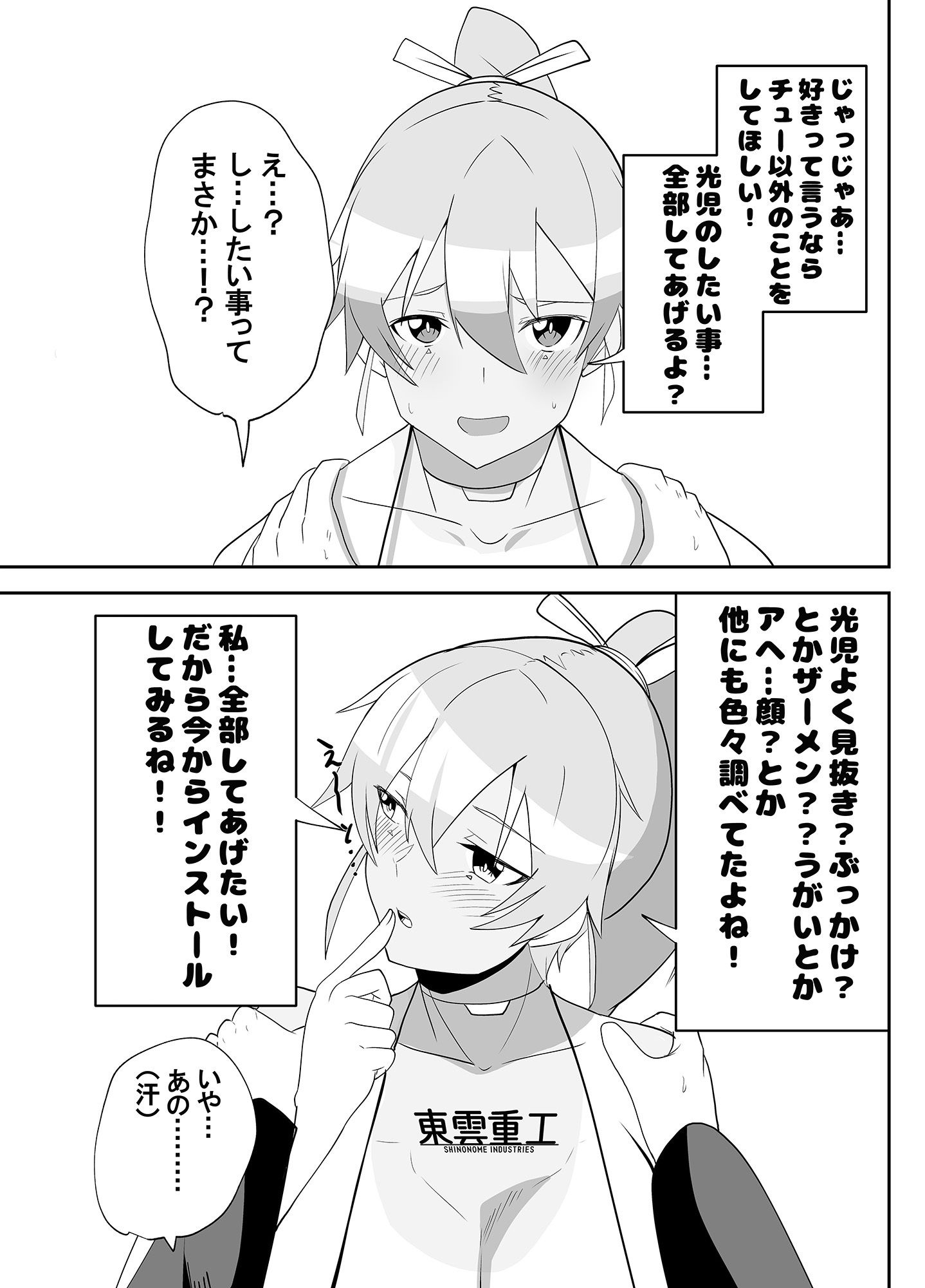 サンプル画像5:ヒューマロイドのザーメンパラダイス！(マキシマムスペック) [d_317647]