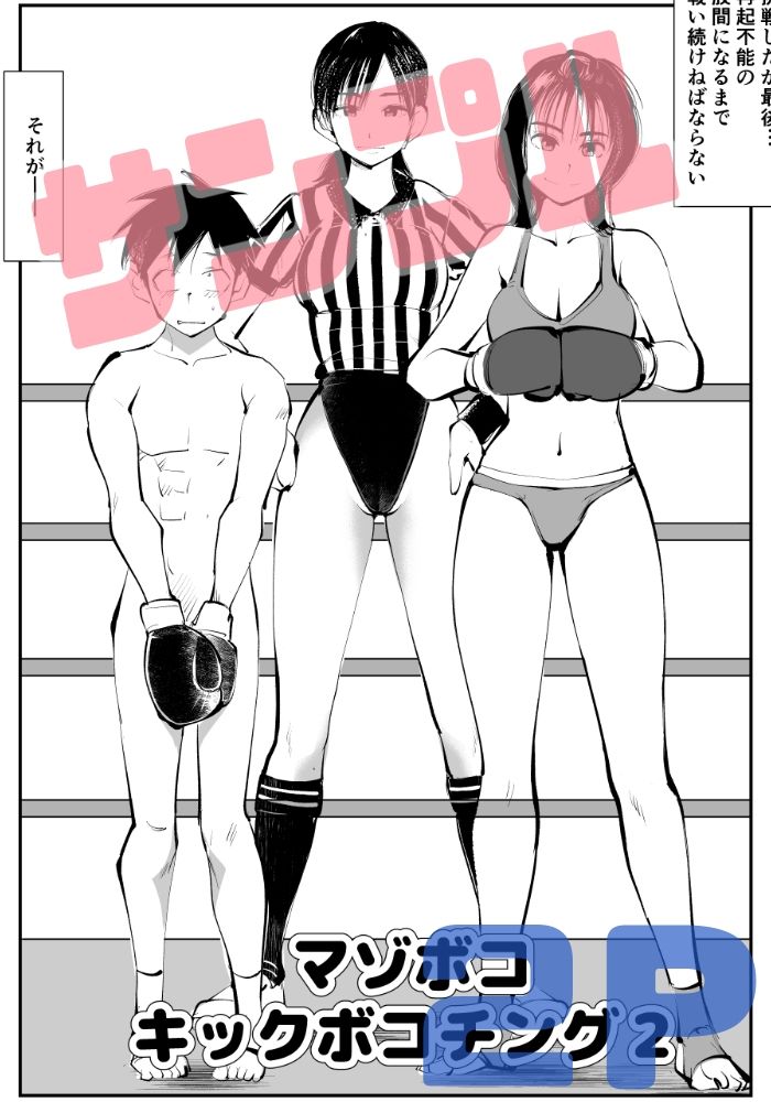 サンプル画像2:金蹴り女刑事・遼子(ピーカン) [d_317655]