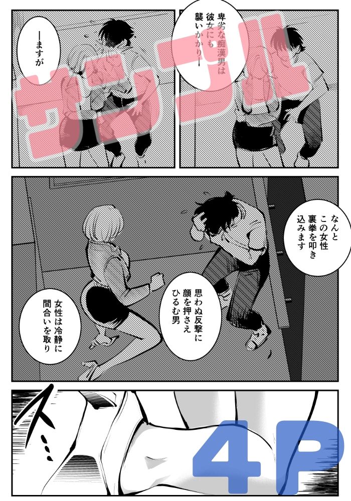 サンプル画像4:金蹴り女刑事・遼子(ピーカン) [d_317655]