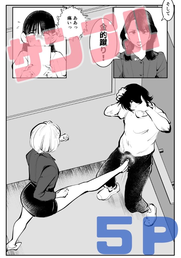 サンプル画像5:金蹴り女刑事・遼子(ピーカン) [d_317655]