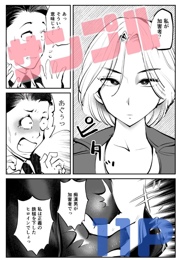 サンプル画像6:金蹴り女刑事・遼子(ピーカン) [d_317655]