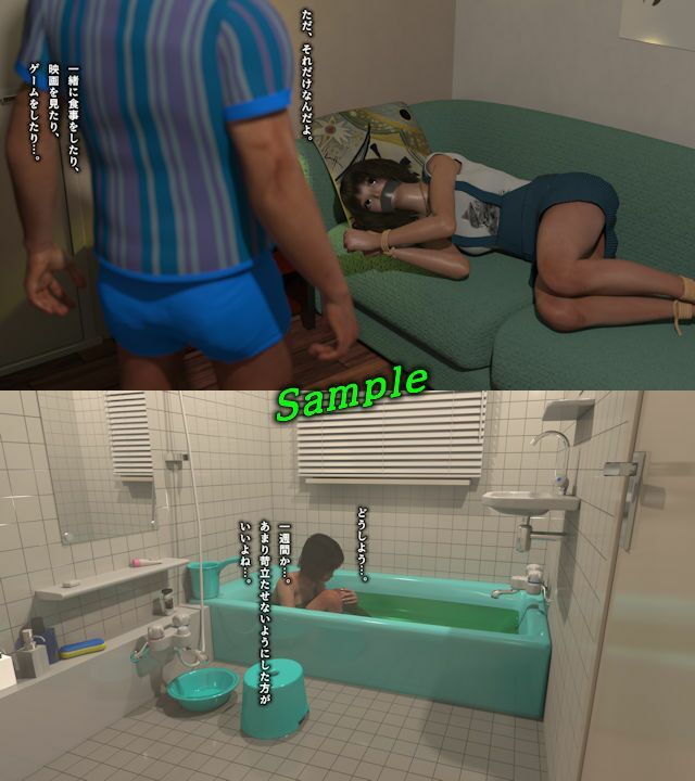 サンプル画像2:監禁地下アイドル(ChapterX) [d_317664]