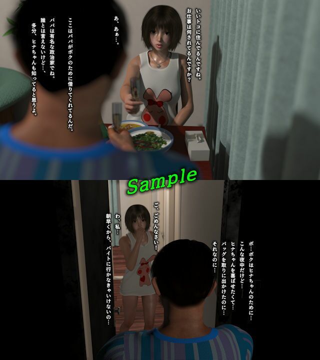 サンプル画像3:監禁地下アイドル(ChapterX) [d_317664]