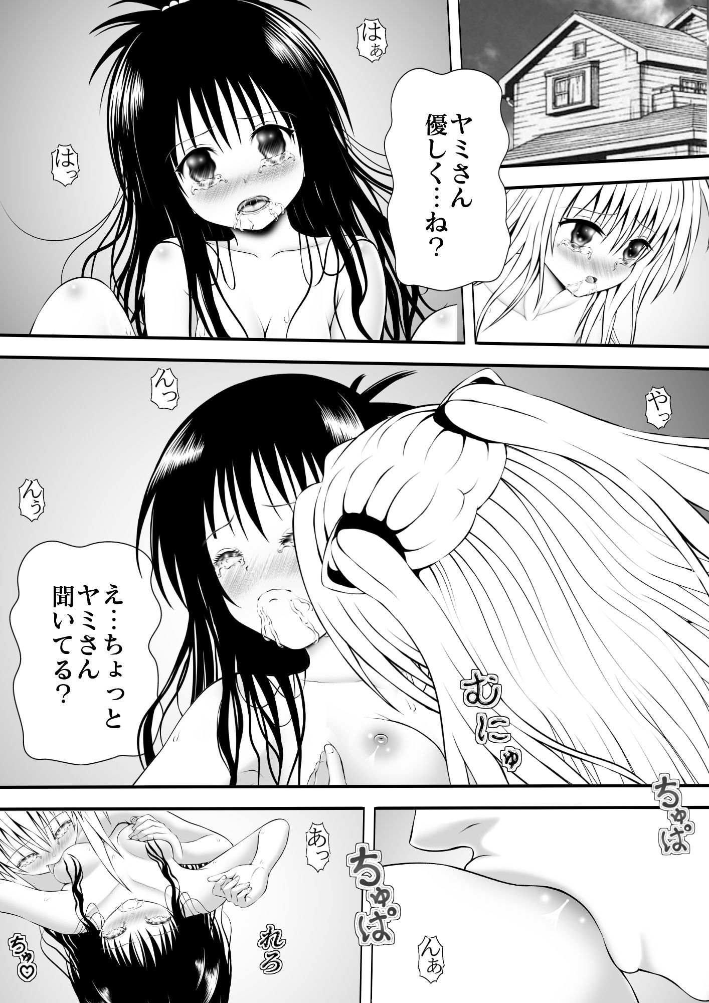 サンプル画像1:あらぶる〜最強のレズ〜(あらぶる) [d_317668]