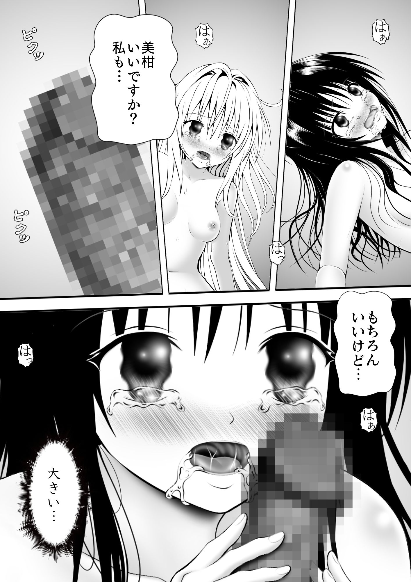 サンプル画像2:あらぶる〜最強のレズ〜(あらぶる) [d_317668]