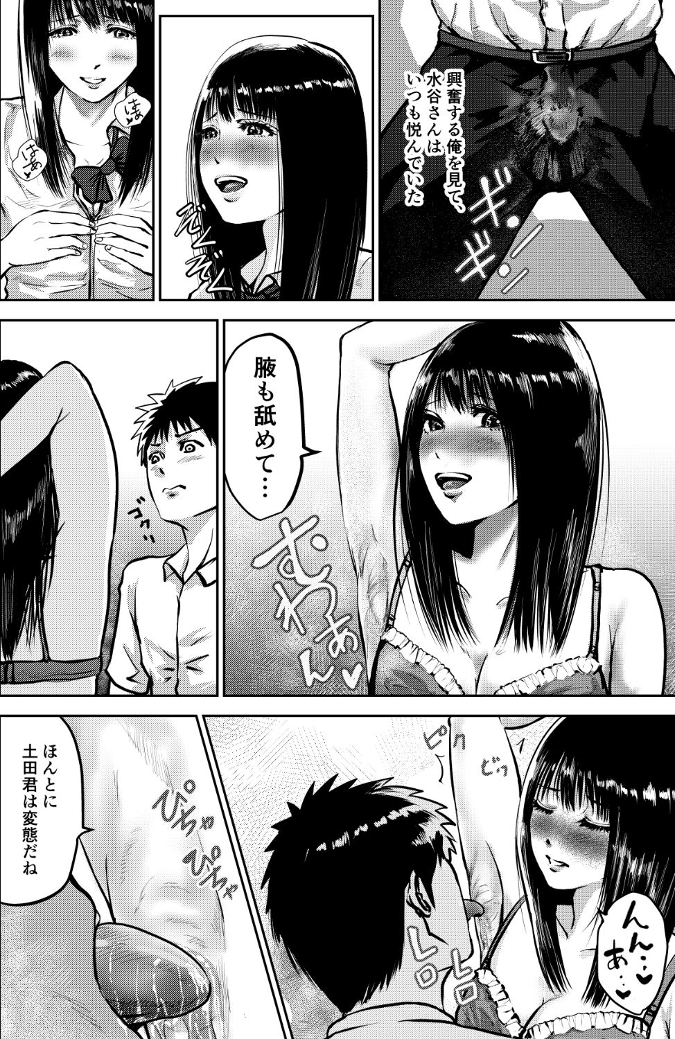 サンプル画像4:ヌレヌレ！(すたじお  デュナン) [d_317690]