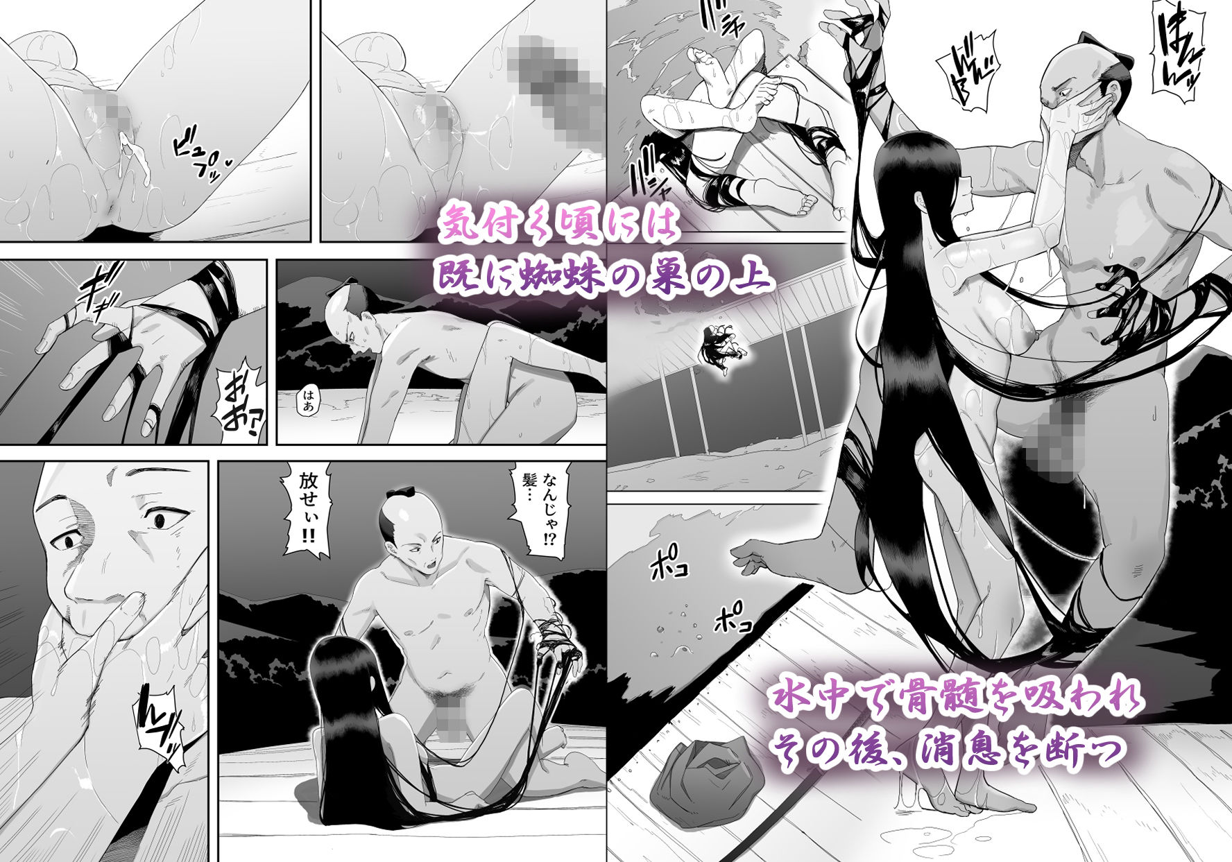 サンプル画像3:淫妖記(えなりずし) [d_317702]