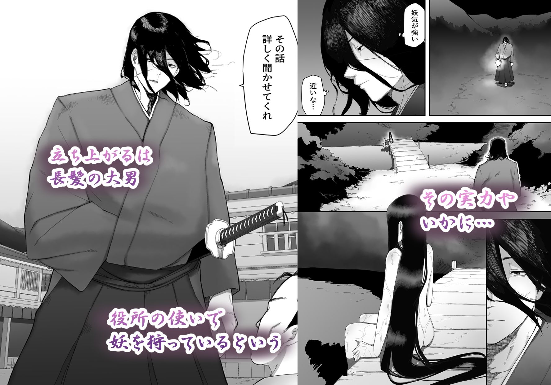 サンプル画像4:淫妖記(えなりずし) [d_317702]