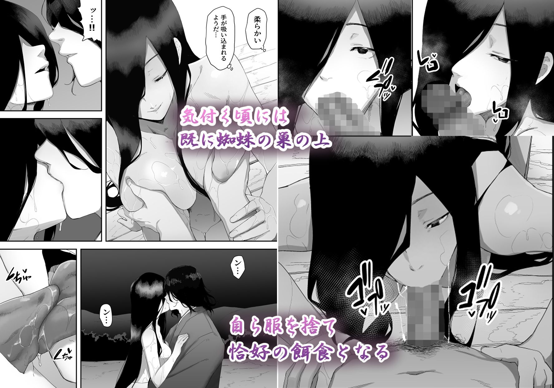 サンプル画像5:淫妖記(えなりずし) [d_317702]