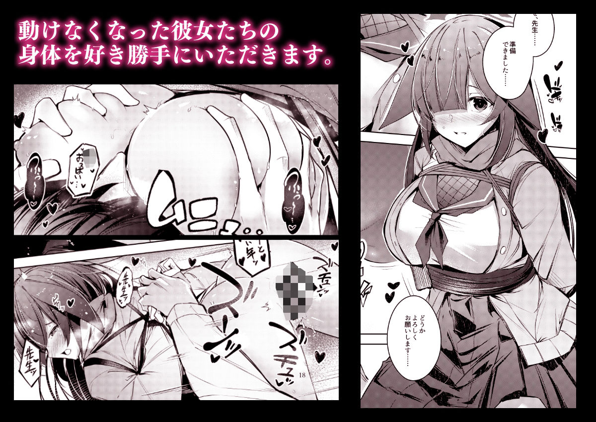 サンプル画像3:忍恋慕2(碧猫 -みどりねこ-) [d_317711]