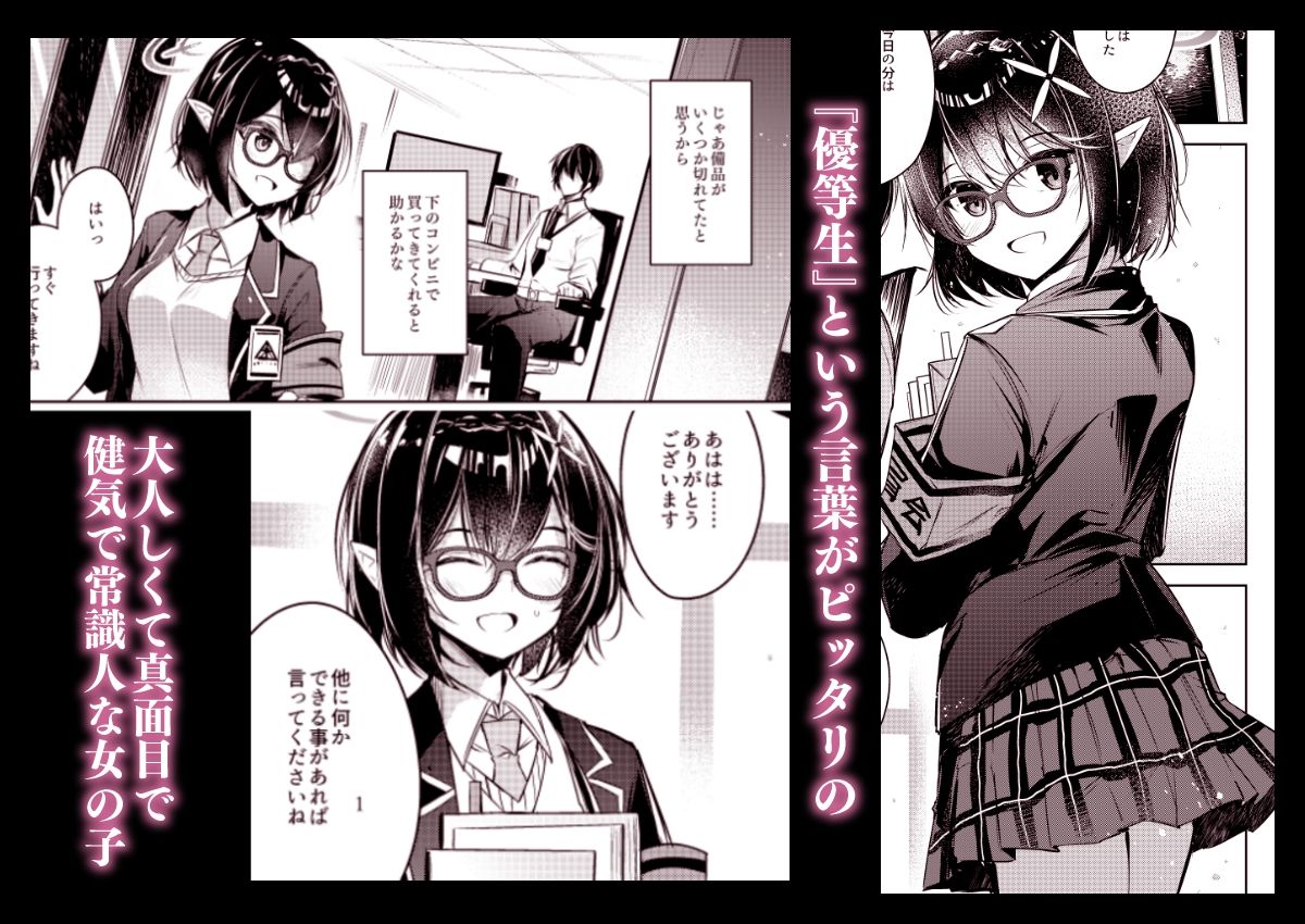 サンプル画像1:わるい子(碧猫 -みどりねこ-) [d_317716]