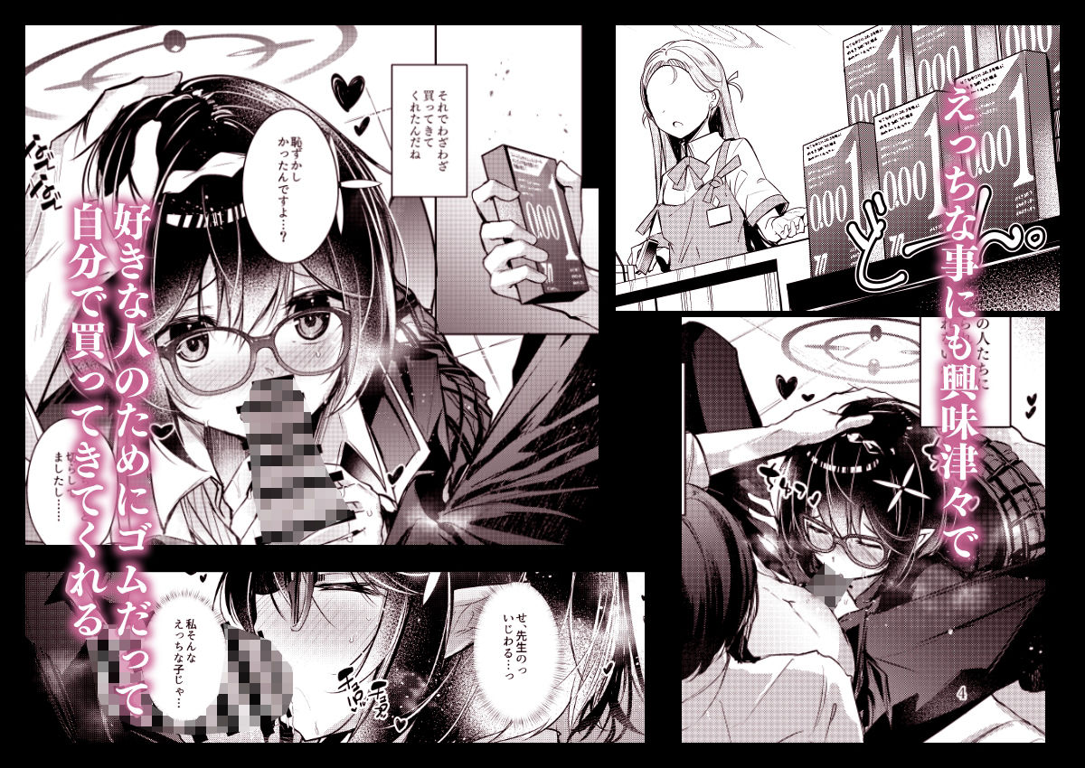 サンプル画像2:わるい子(碧猫 -みどりねこ-) [d_317716]