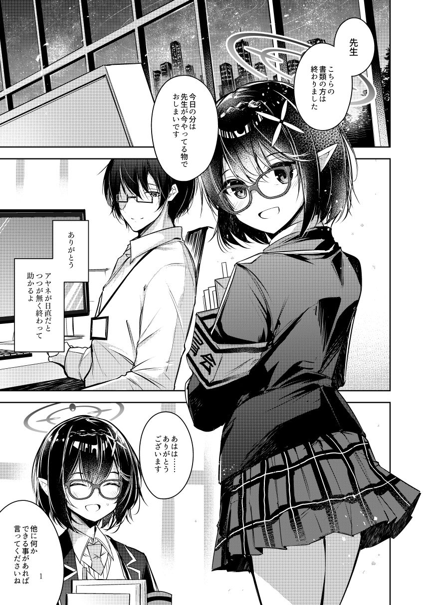 サンプル画像4:わるい子(碧猫 -みどりねこ-) [d_317716]