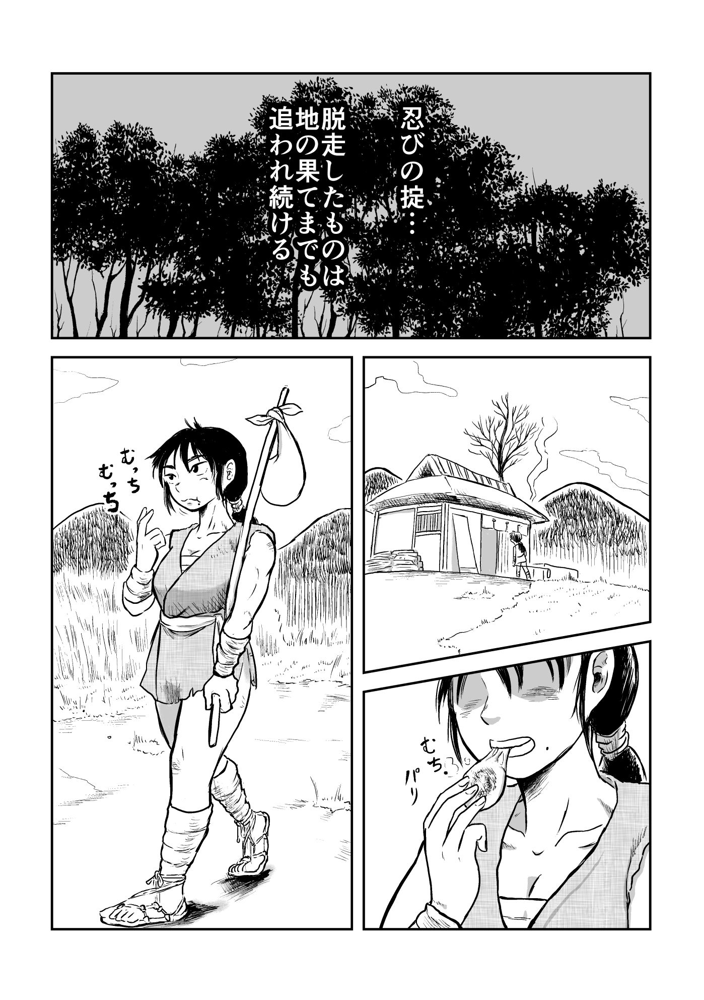 サンプル画像1:ふたなりくノ一淫闘帖(まよふん) [d_317717]