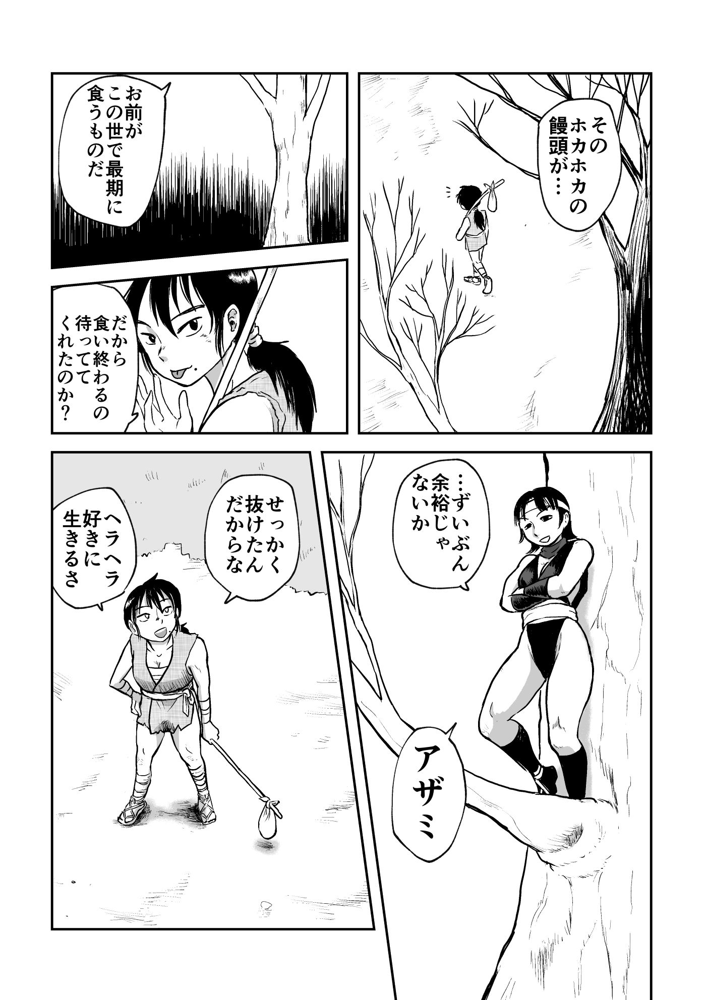 サンプル画像2:ふたなりくノ一淫闘帖(まよふん) [d_317717]