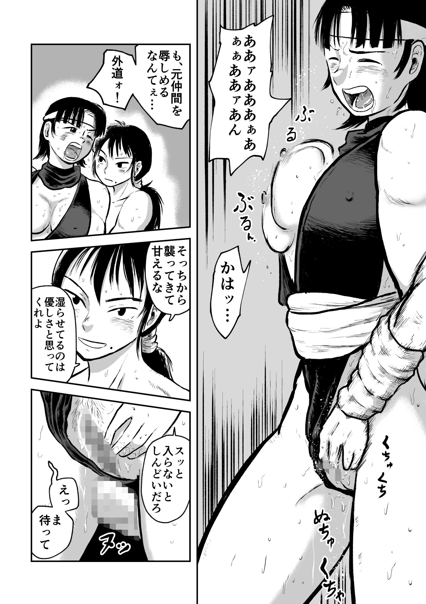 サンプル画像5:ふたなりくノ一淫闘帖(まよふん) [d_317717]