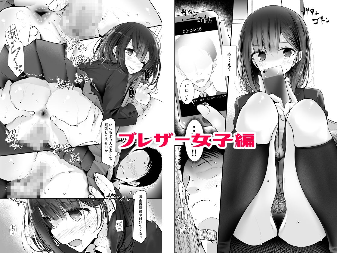 サンプル画像1:通勤道中であの娘がみだらな行為をしてくるまとめ話(嘘つき屋) [d_317736]