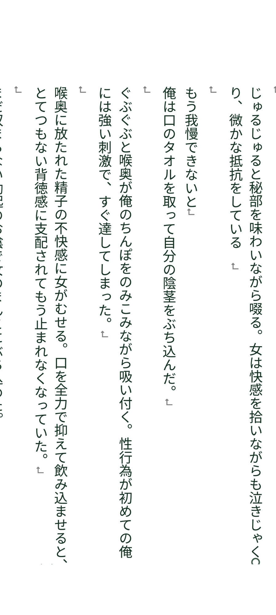 サンプル画像1:お注射しちゃうぞっ！嫌な女を膣内注射でわからせる(あんまいキャベツだよ) [d_317764]