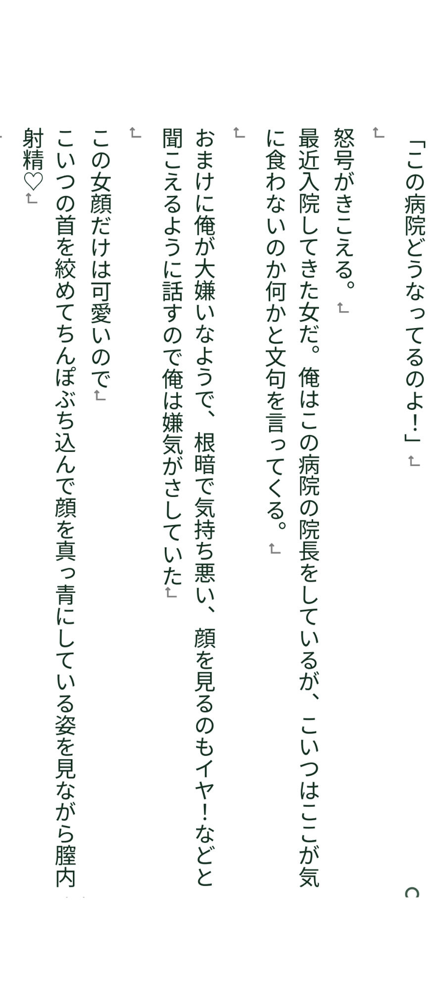 サンプル画像2:お注射しちゃうぞっ！嫌な女を膣内注射でわからせる(あんまいキャベツだよ) [d_317764]