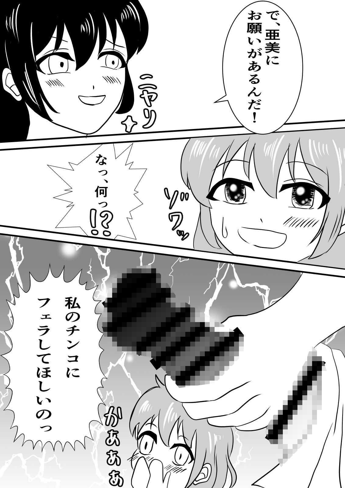 念で皮化させちゃうぞっ！！