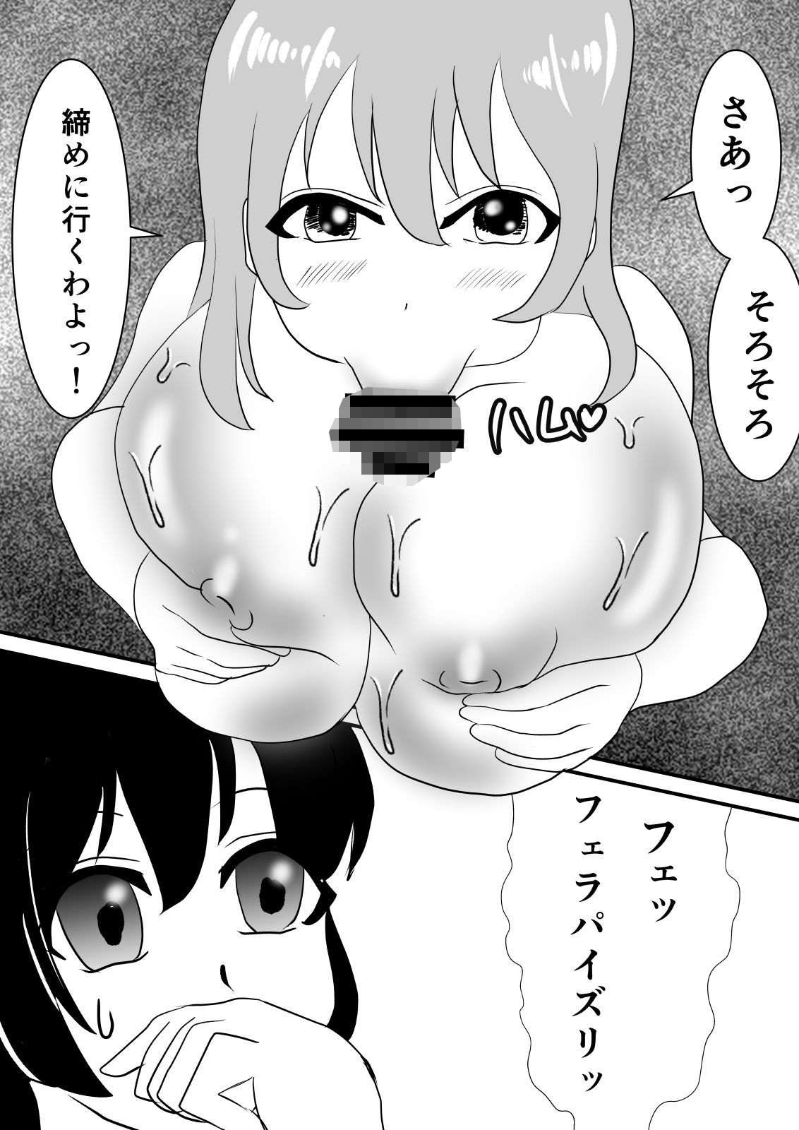 念で皮化させちゃうぞっ！！