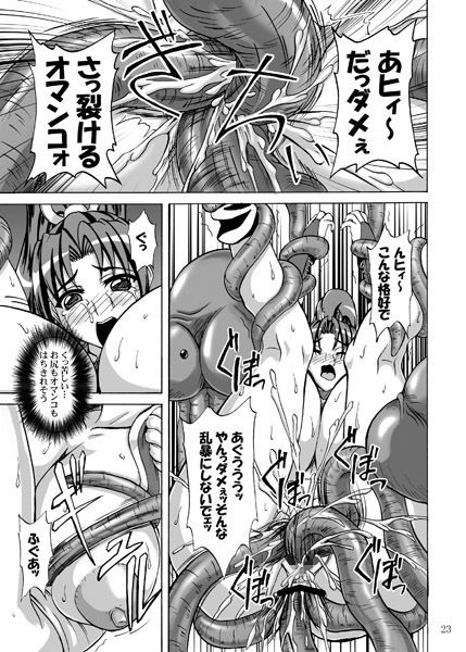 サンプル画像2:Mars Impact(アングラヘル) [d_317773]