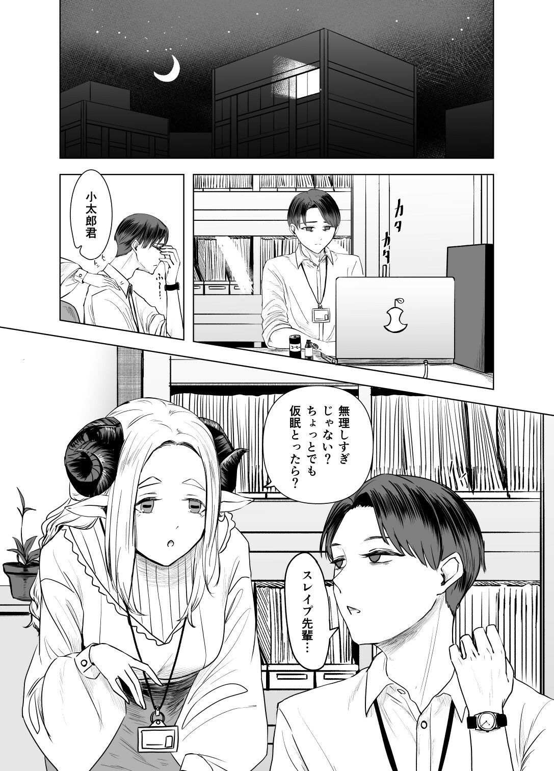 サンプル画像1:世界と世界の結付=夢魔の悪戯=(さゆうみぎ) [d_317780]