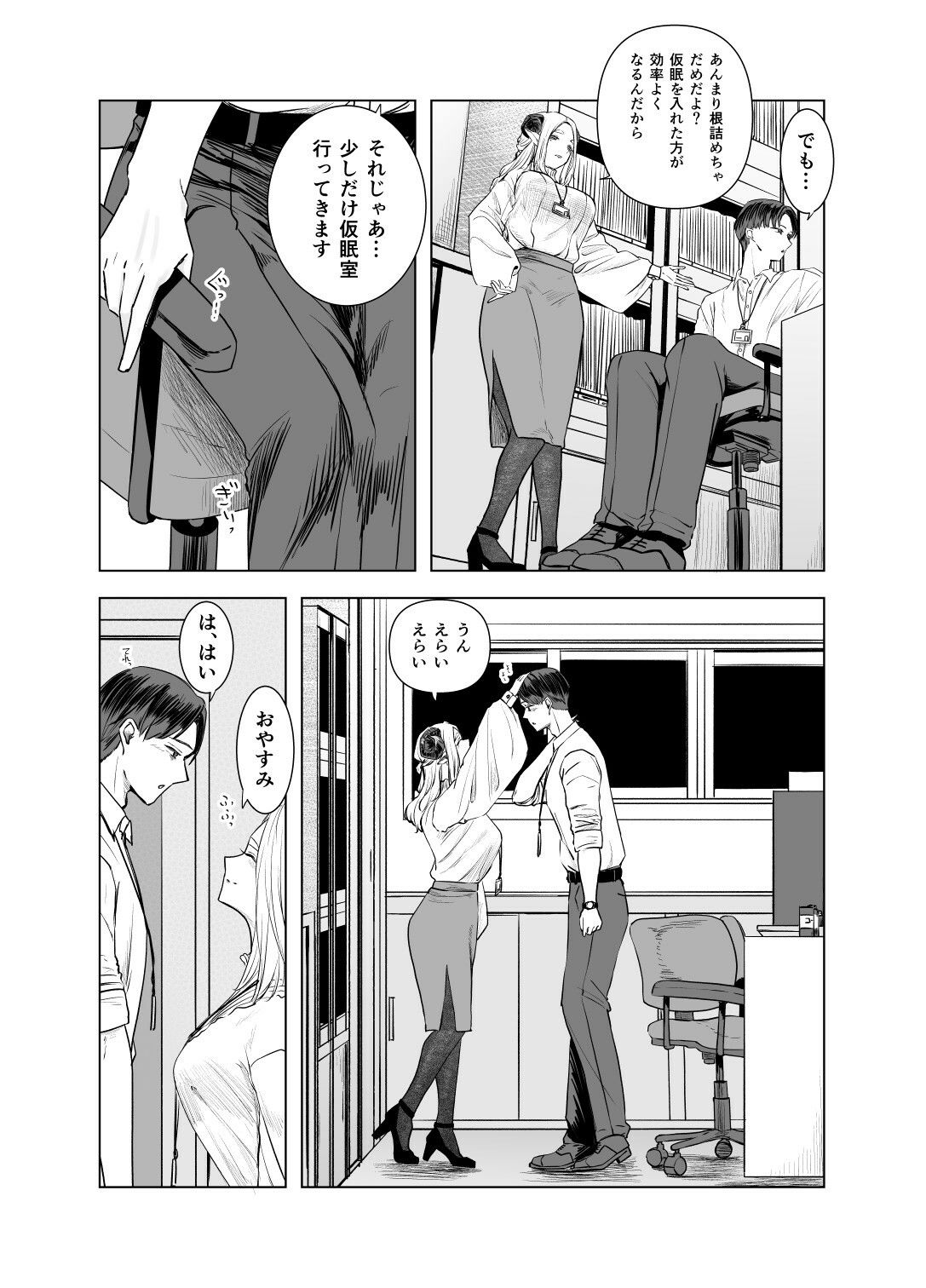 サンプル画像2:世界と世界の結付=夢魔の悪戯=(さゆうみぎ) [d_317780]