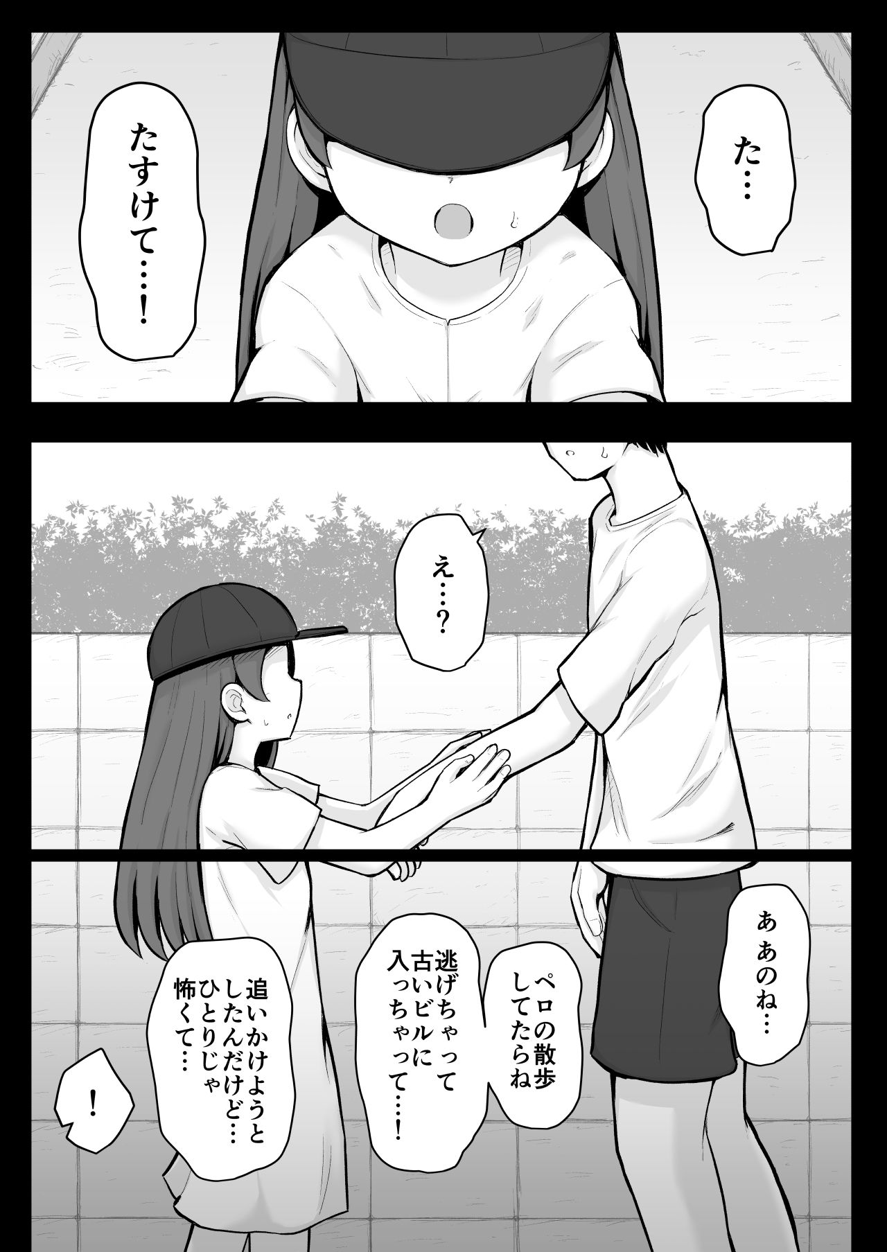 サンプル画像1:るいちゃんはえーぶい女優になりたい！:前編(垂涎の耳) [d_317797]