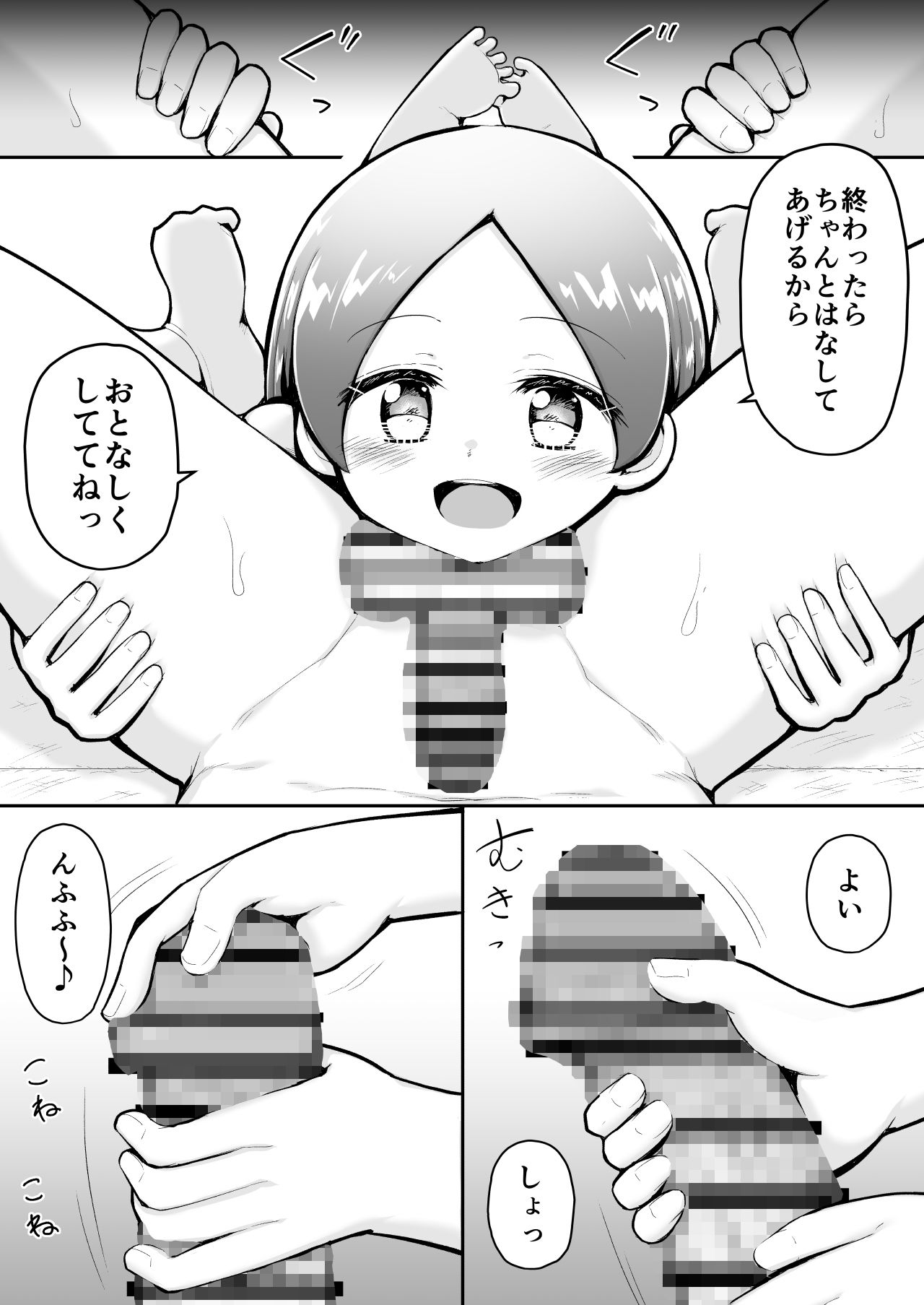 サンプル画像5:るいちゃんはえーぶい女優になりたい！:前編(垂涎の耳) [d_317797]