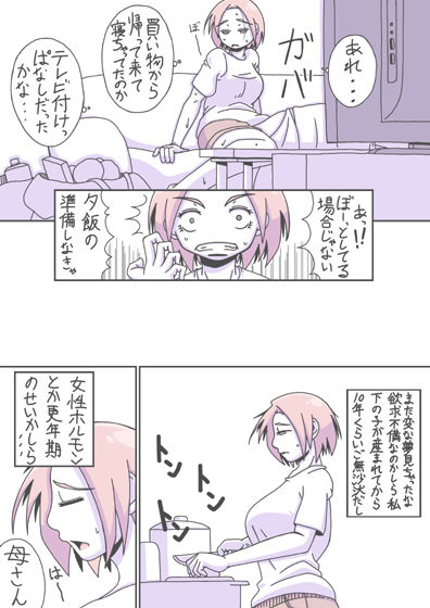 サンプル画像3:ぼしそうかん 初めての夜編(偽りの白旗) [d_317799]