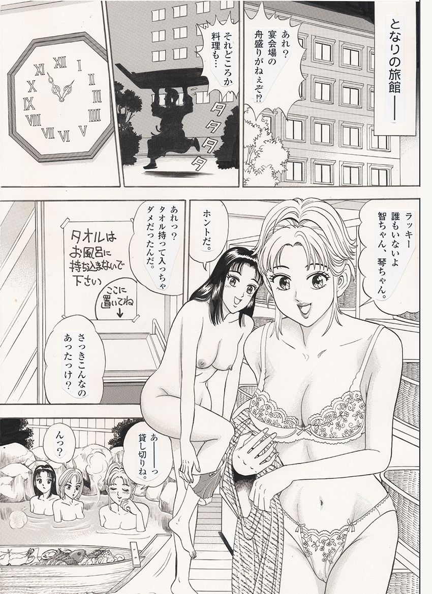 サンプル画像3:われら平林学園○校付属大学合コン部3(のむっち) [d_317808]