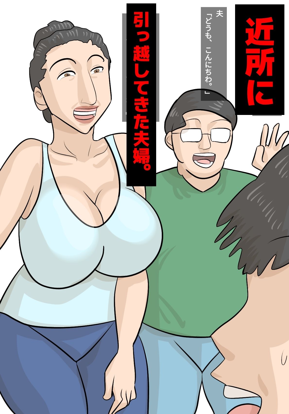 サンプル画像1:馬面ブス人妻に寝取られた彼氏(ぺんちゃぺん) [d_317830]