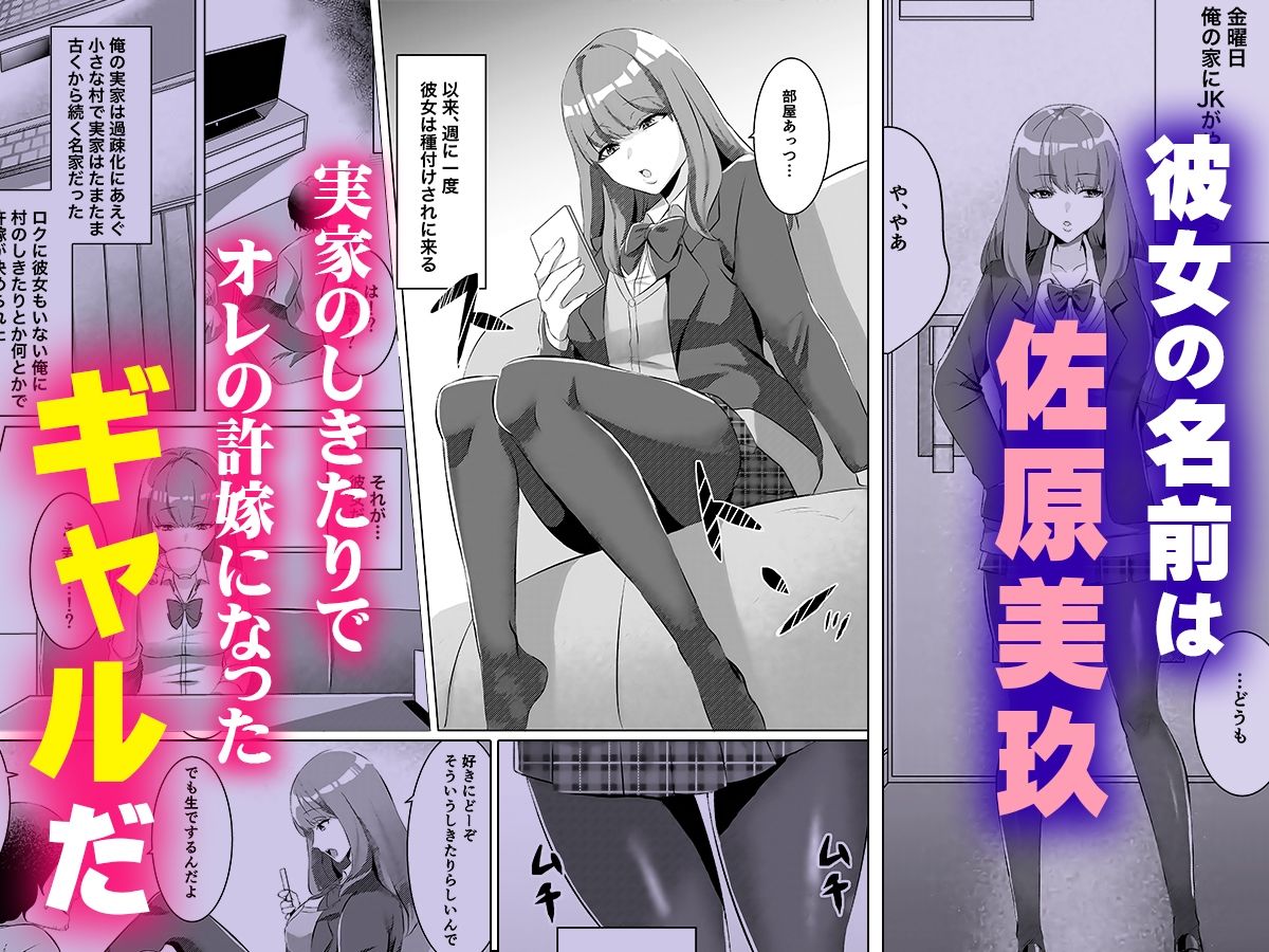 サンプル画像1:許嫁になったダウナーギャルに一晩中種付けする話(聖華快楽書店) [d_317845]