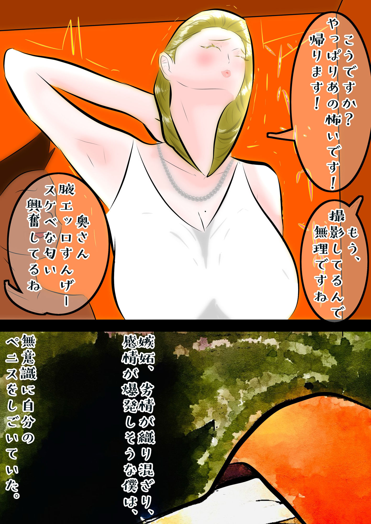 サンプル画像3:面影 貞淑で上品な母が素人ナンパビデオに出演してクズの不良に弄ばれた話 全編フルカラー(紗堂マルキ) [d_317864]