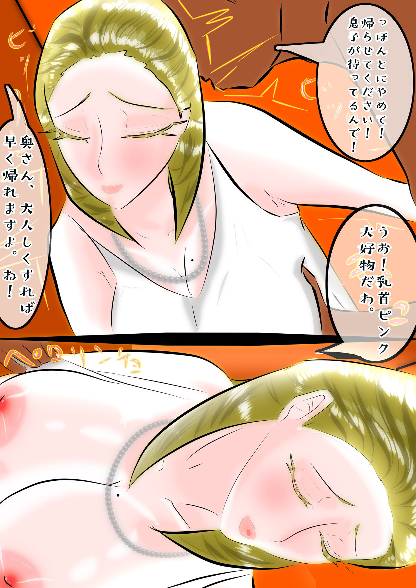 サンプル画像4:面影 貞淑で上品な母が素人ナンパビデオに出演してクズの不良に弄ばれた話 全編フルカラー(紗堂マルキ) [d_317864]