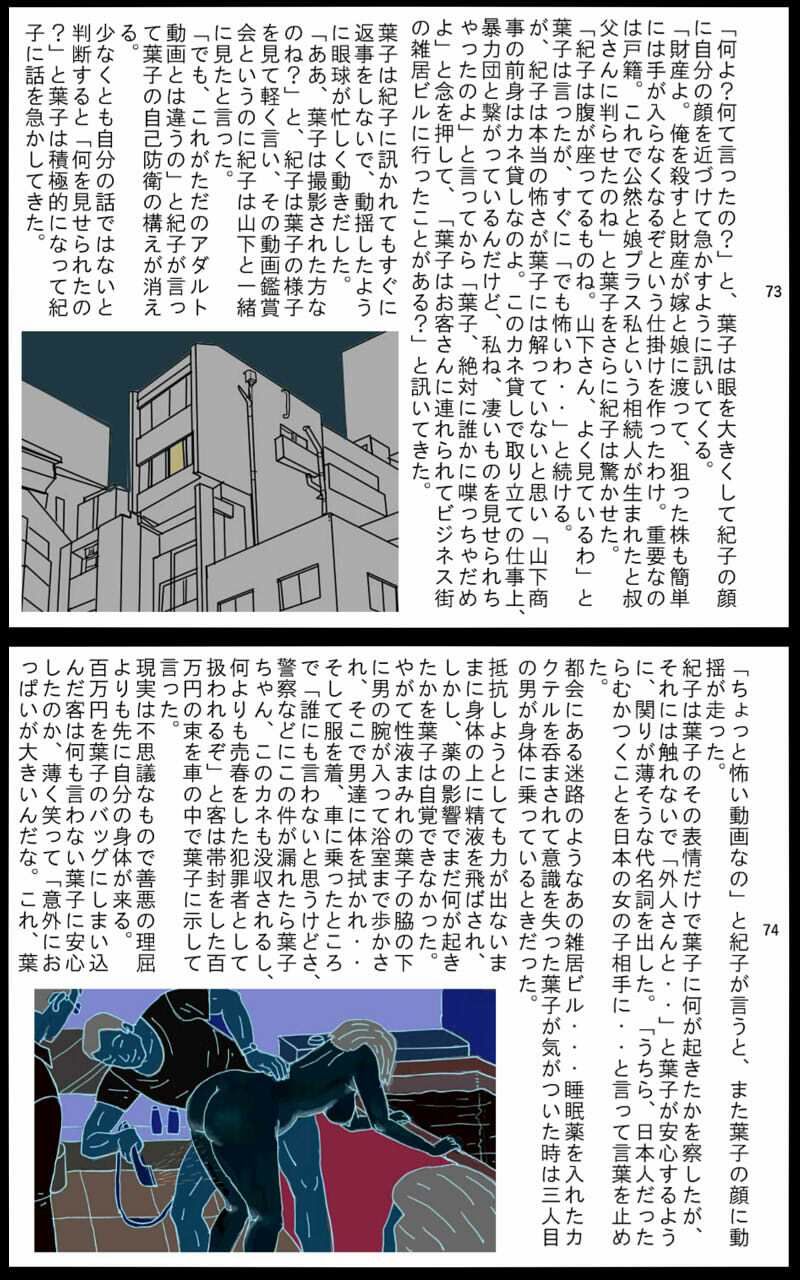 サンプル画像1:紀子（1）(欠片) [d_317893]