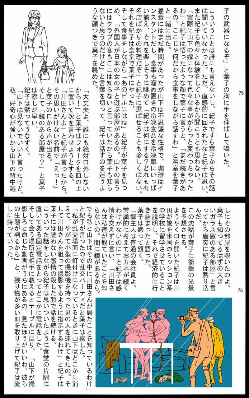 サンプル画像2:紀子（1）(欠片) [d_317893]