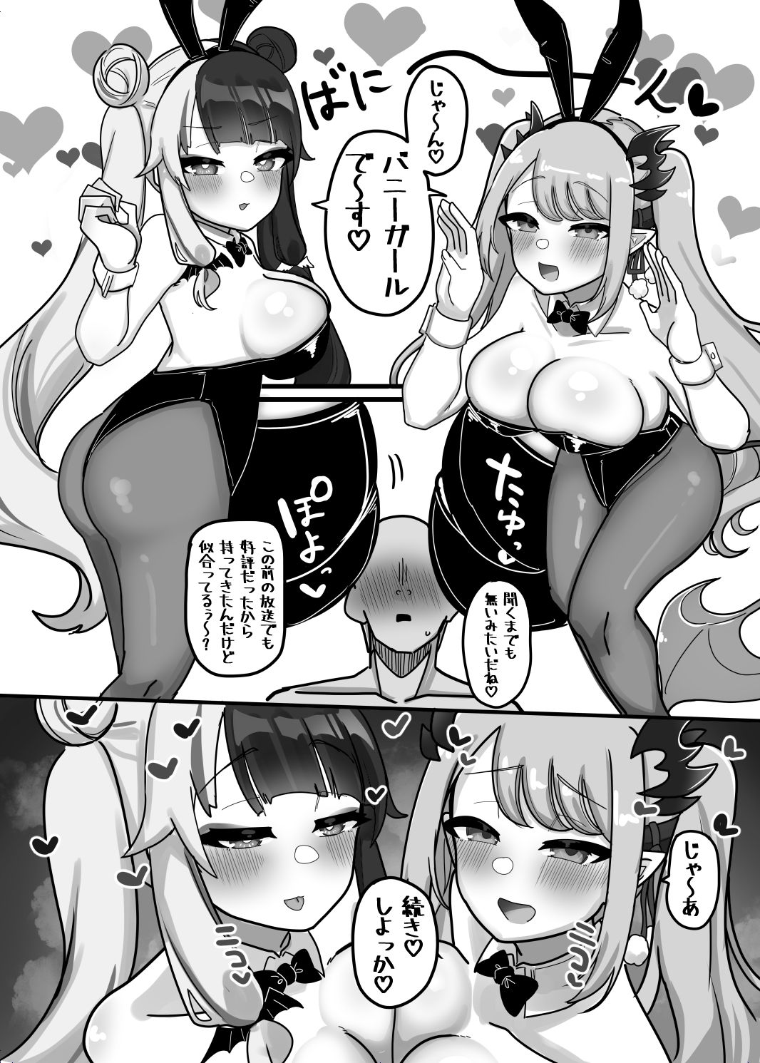 サンプル画像4:双推双愛(挟辞苑) [d_317918]