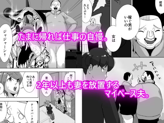 サンプル画像1:オイテケボリ妻 支えはイケメンデカチン大学生【後編】(ダイダイ胡桃) [d_317922]